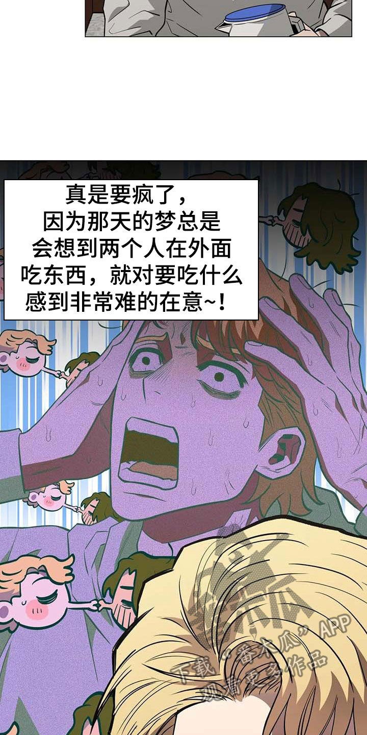 《暖心杀手》漫画最新章节第104章：【第二季】帮助他免费下拉式在线观看章节第【24】张图片