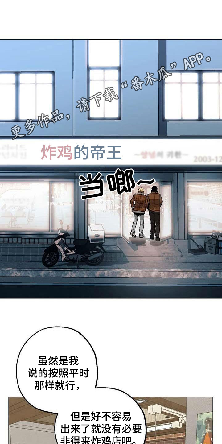 《暖心杀手》漫画最新章节第104章：【第二季】帮助他免费下拉式在线观看章节第【26】张图片