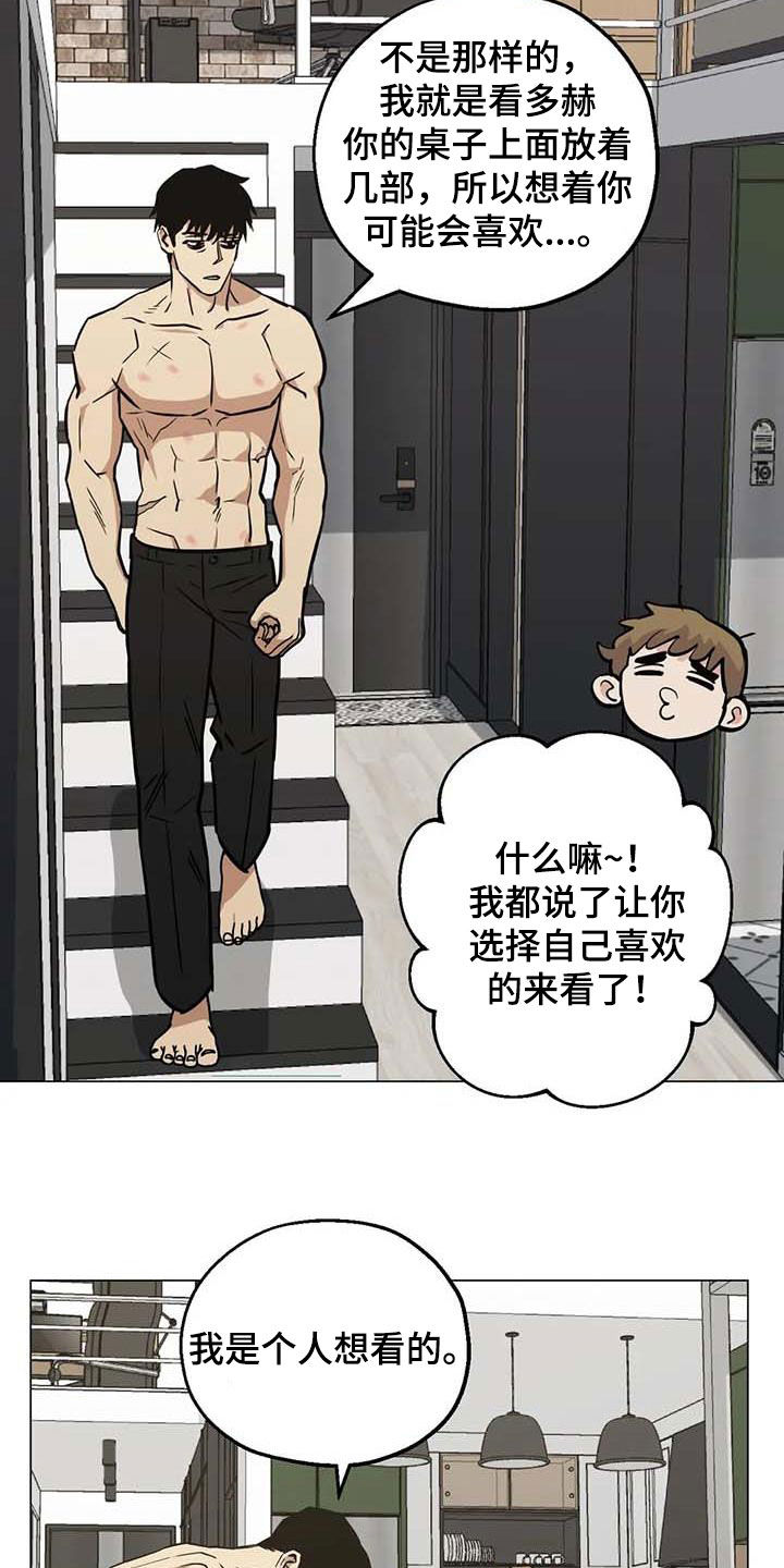 《暖心杀手》漫画最新章节第105章：【第二季】没关系的免费下拉式在线观看章节第【19】张图片