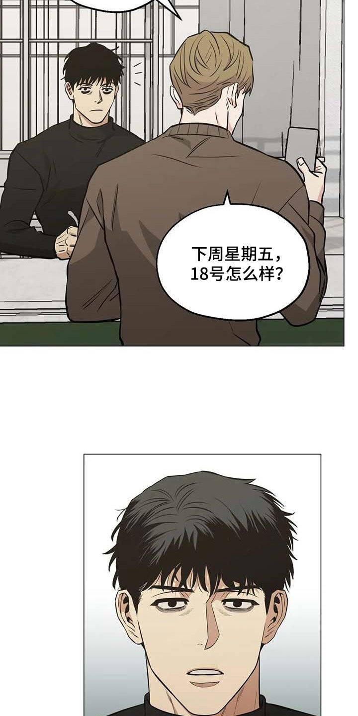 《暖心杀手》漫画最新章节第105章：【第二季】没关系的免费下拉式在线观看章节第【14】张图片