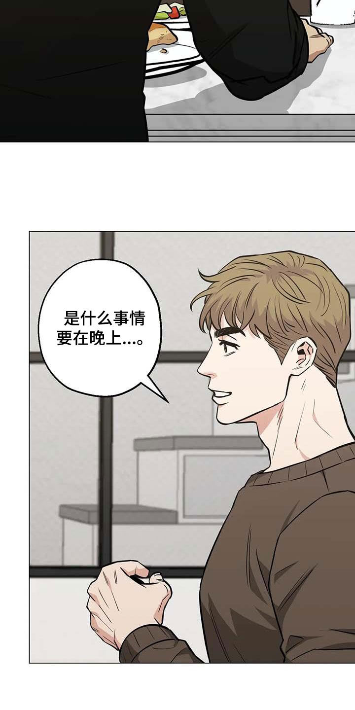 《暖心杀手》漫画最新章节第105章：【第二季】没关系的免费下拉式在线观看章节第【9】张图片