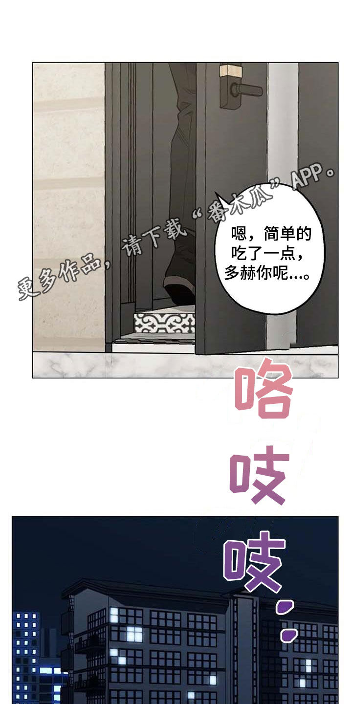 《暖心杀手》漫画最新章节第105章：【第二季】没关系的免费下拉式在线观看章节第【29】张图片