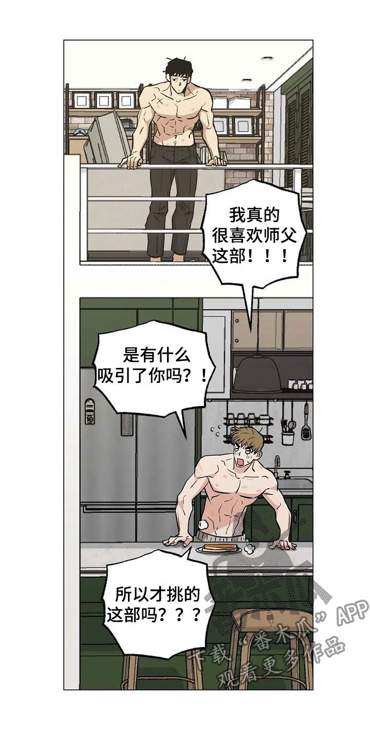 《暖心杀手》漫画最新章节第105章：【第二季】没关系的免费下拉式在线观看章节第【21】张图片