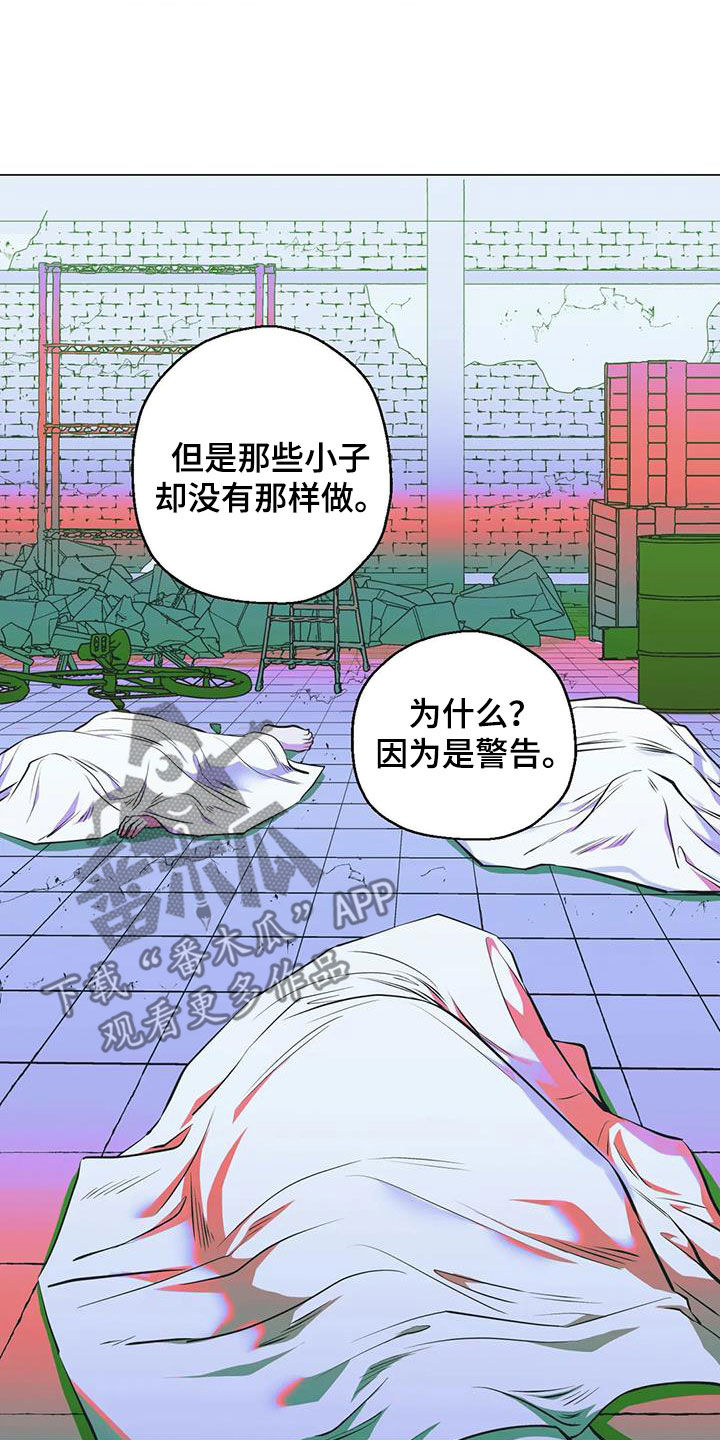 《暖心杀手》漫画最新章节第106章：【第二季】唯一的线索免费下拉式在线观看章节第【15】张图片