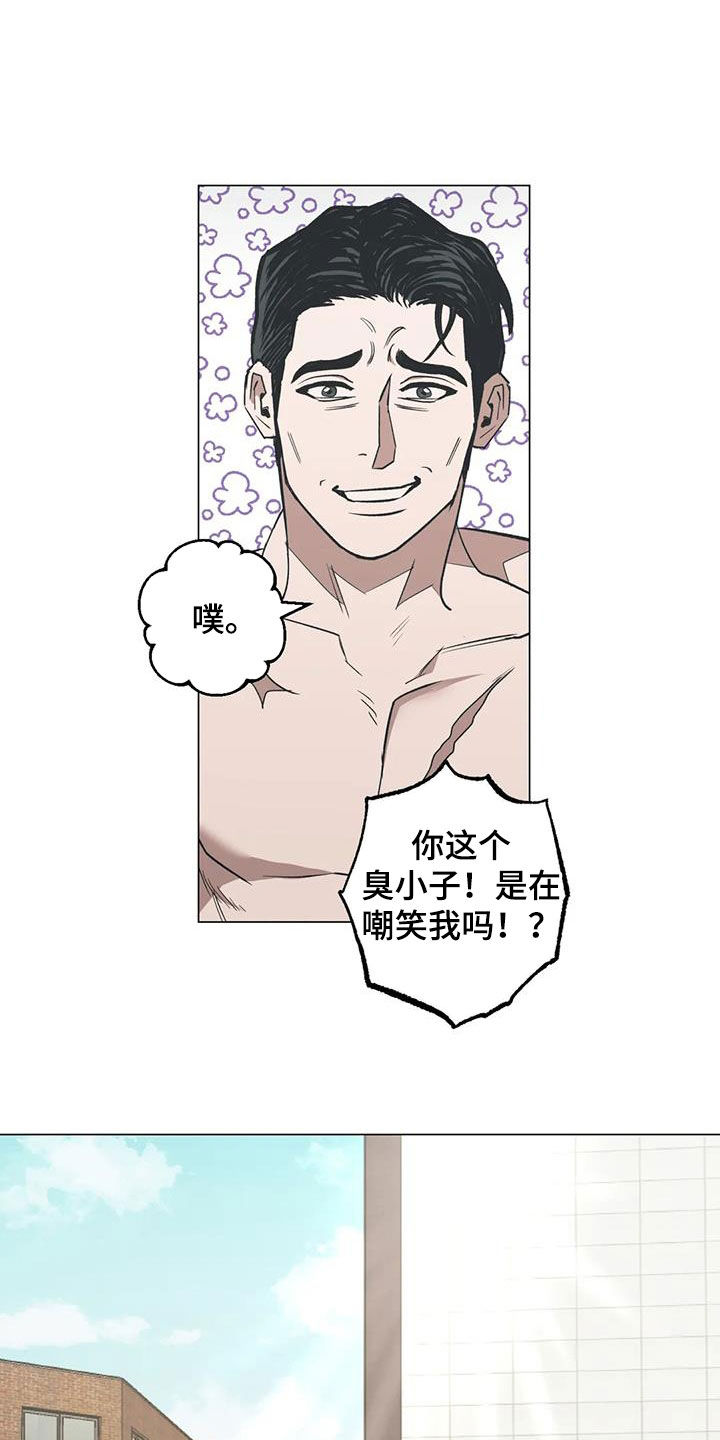 《暖心杀手》漫画最新章节第106章：【第二季】唯一的线索免费下拉式在线观看章节第【8】张图片