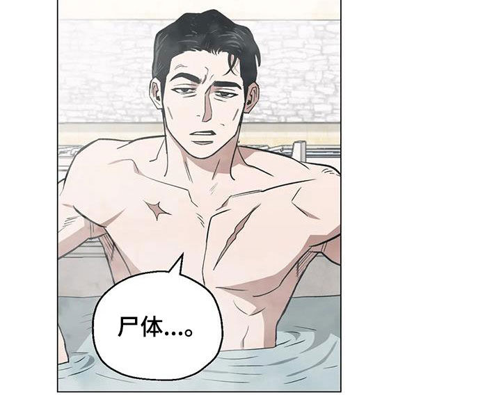 《暖心杀手》漫画最新章节第106章：【第二季】唯一的线索免费下拉式在线观看章节第【13】张图片