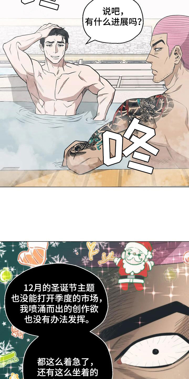 《暖心杀手》漫画最新章节第106章：【第二季】唯一的线索免费下拉式在线观看章节第【20】张图片