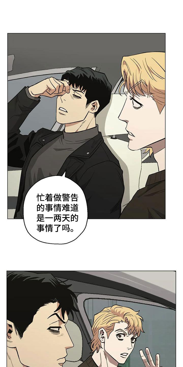 《暖心杀手》漫画最新章节第107章：【第二季】疲惫免费下拉式在线观看章节第【26】张图片