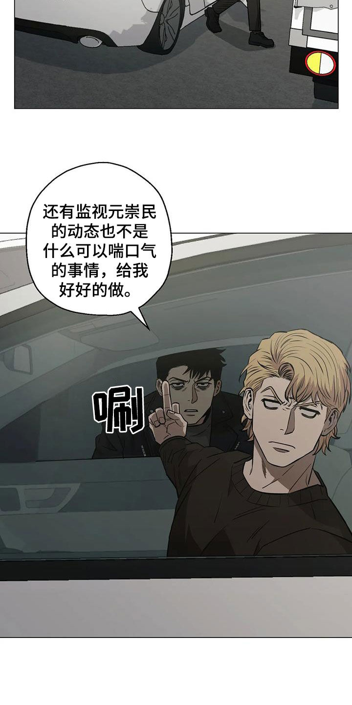 《暖心杀手》漫画最新章节第107章：【第二季】疲惫免费下拉式在线观看章节第【13】张图片