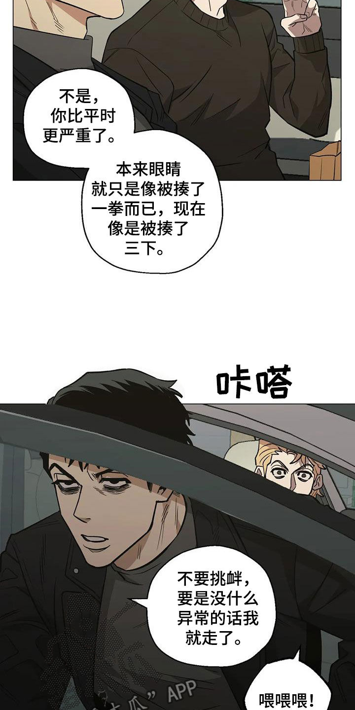 《暖心杀手》漫画最新章节第107章：【第二季】疲惫免费下拉式在线观看章节第【25】张图片