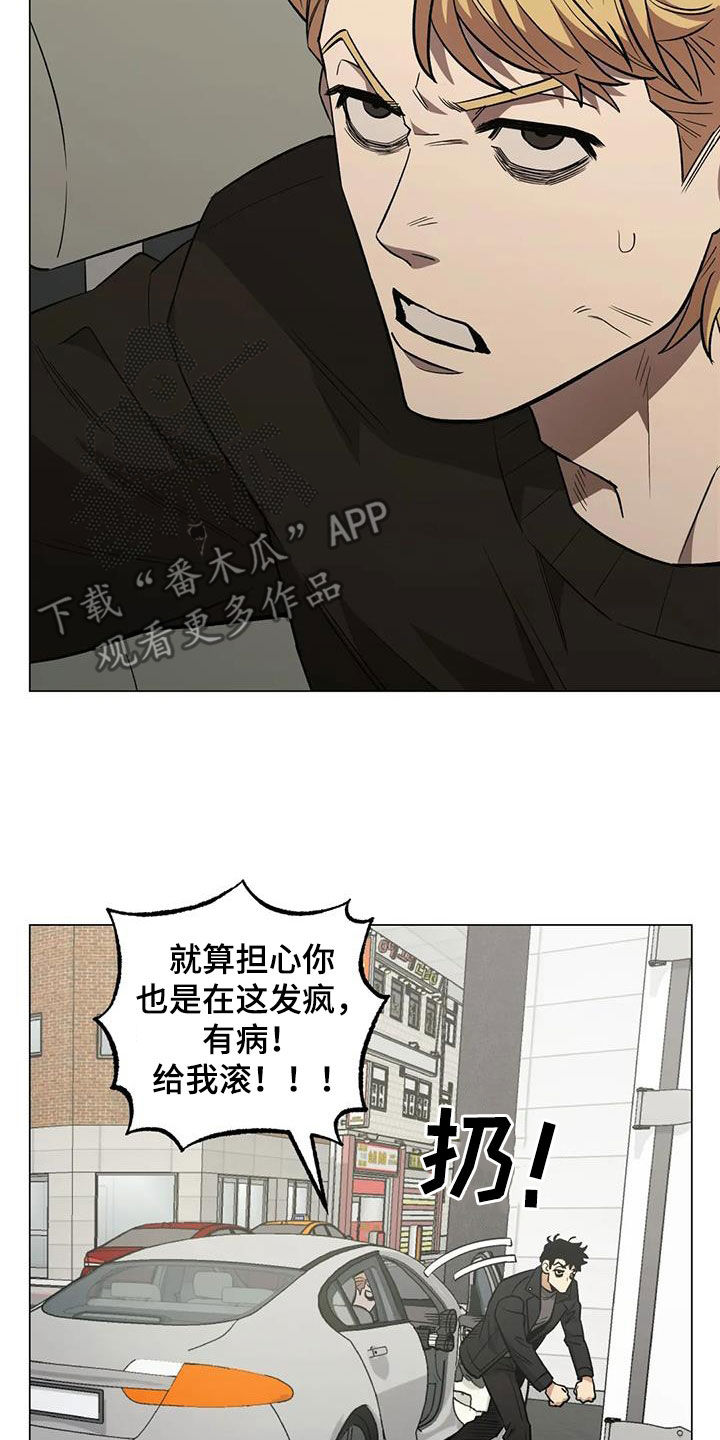 《暖心杀手》漫画最新章节第107章：【第二季】疲惫免费下拉式在线观看章节第【14】张图片