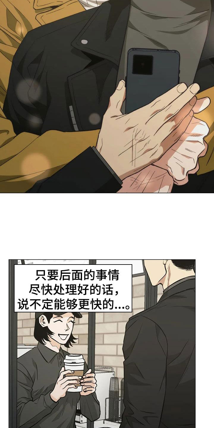 《暖心杀手》漫画最新章节第107章：【第二季】疲惫免费下拉式在线观看章节第【3】张图片