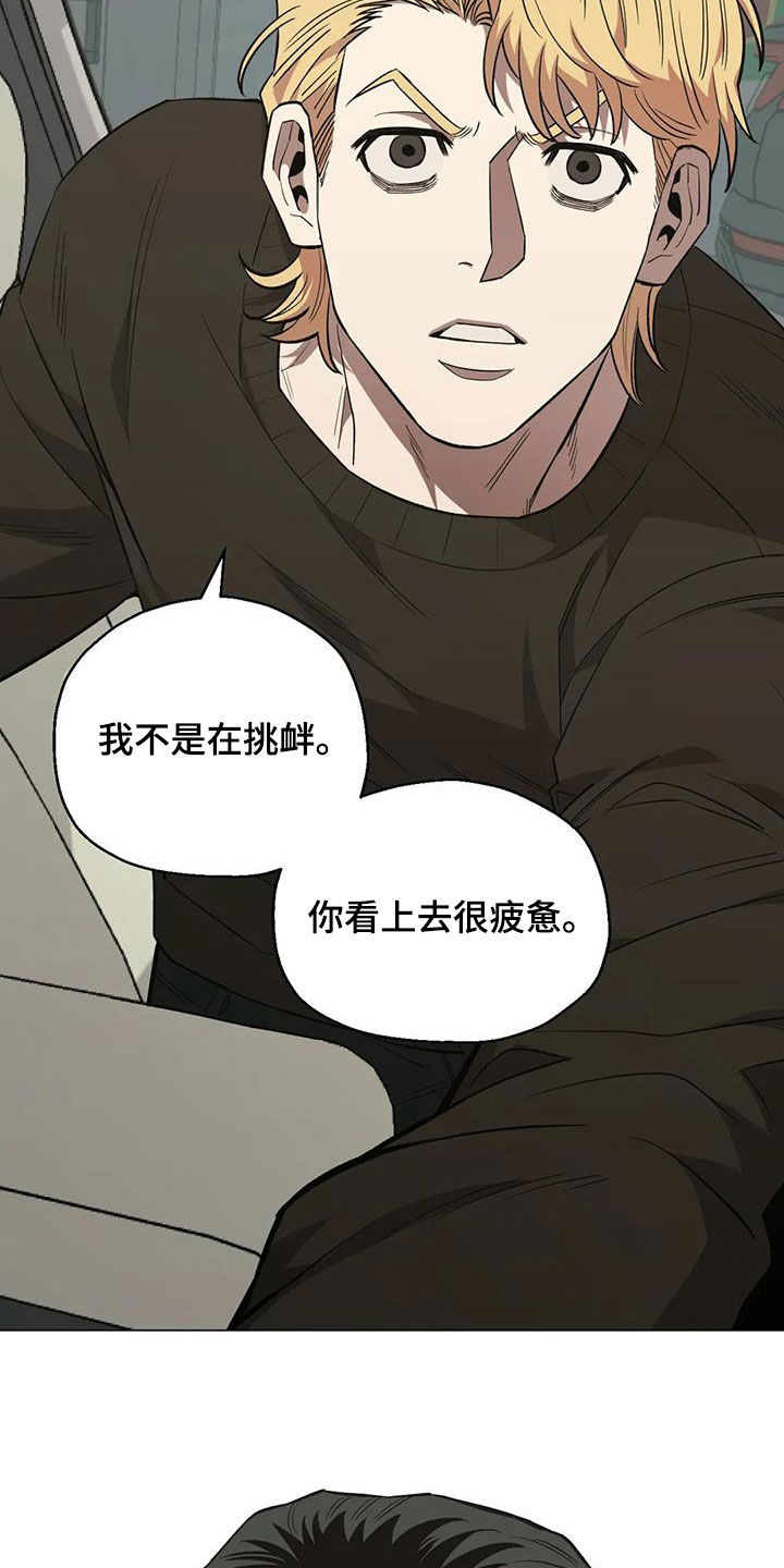 《暖心杀手》漫画最新章节第107章：【第二季】疲惫免费下拉式在线观看章节第【23】张图片