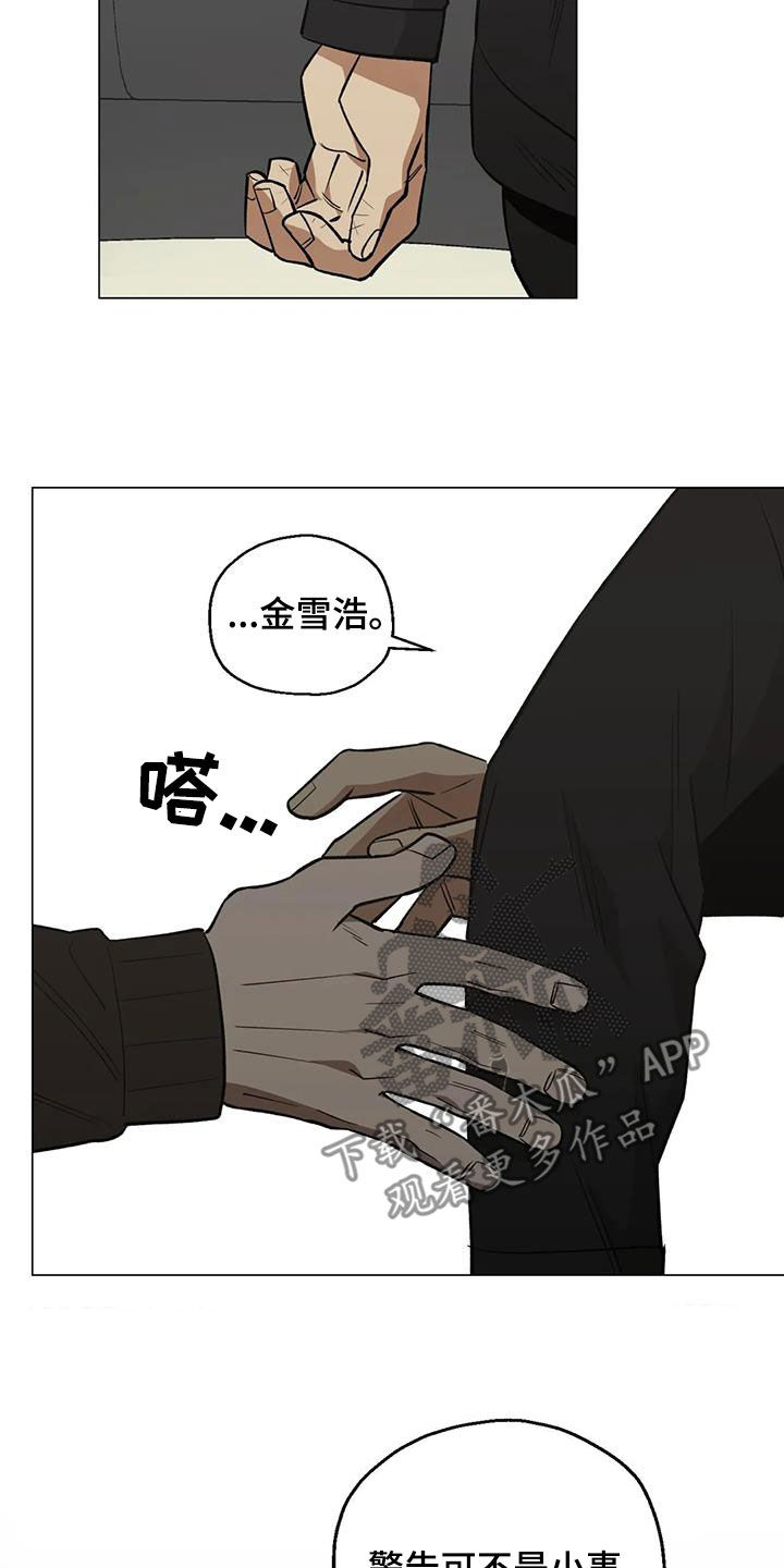 《暖心杀手》漫画最新章节第107章：【第二季】疲惫免费下拉式在线观看章节第【17】张图片