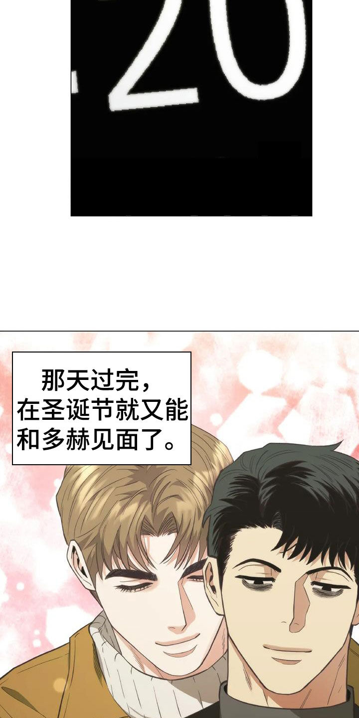 《暖心杀手》漫画最新章节第107章：【第二季】疲惫免费下拉式在线观看章节第【4】张图片