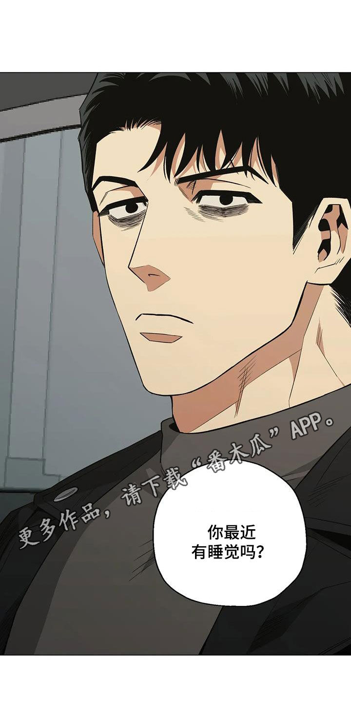 《暖心杀手》漫画最新章节第107章：【第二季】疲惫免费下拉式在线观看章节第【27】张图片