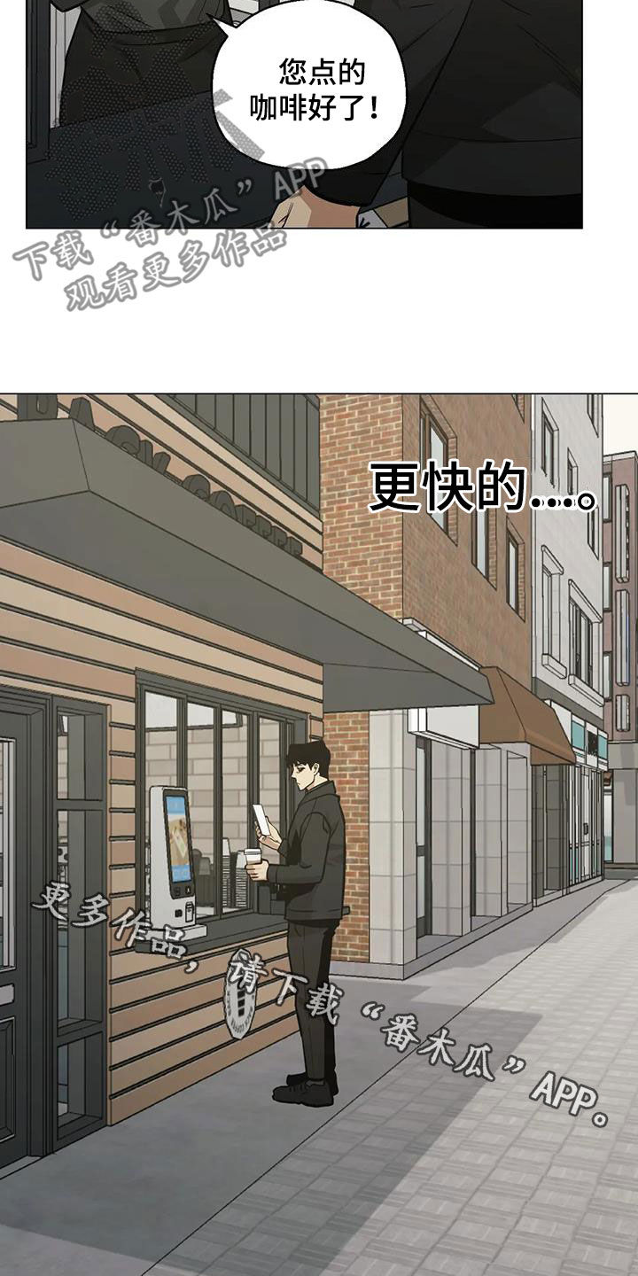 《暖心杀手》漫画最新章节第107章：【第二季】疲惫免费下拉式在线观看章节第【2】张图片