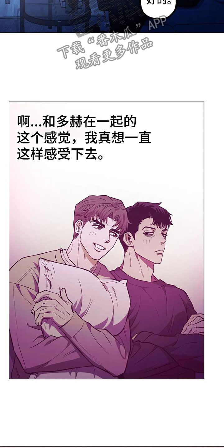 《暖心杀手》漫画最新章节第108章：【第二季】更加上心免费下拉式在线观看章节第【10】张图片