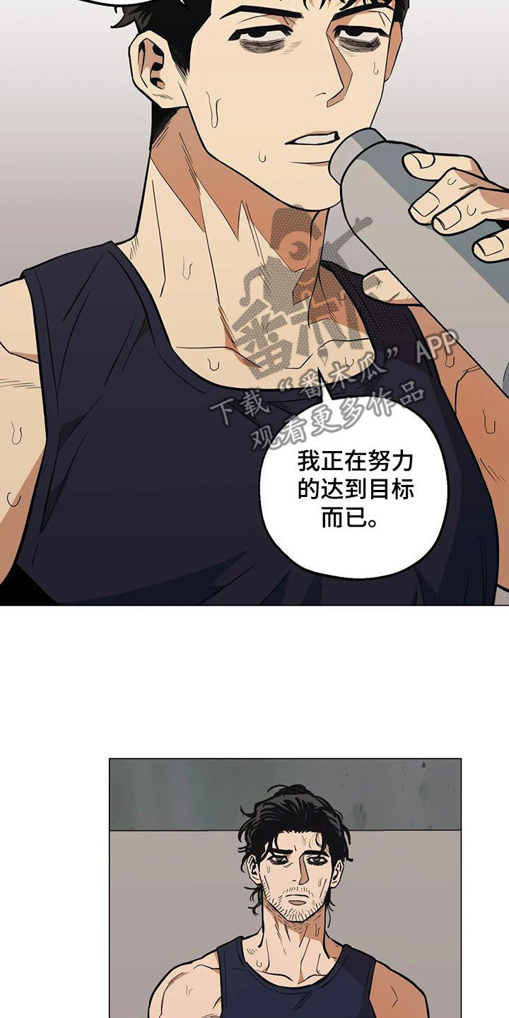 《暖心杀手》漫画最新章节第108章：【第二季】更加上心免费下拉式在线观看章节第【18】张图片