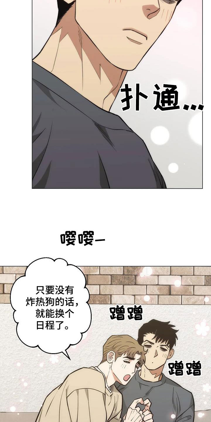 《暖心杀手》漫画最新章节第108章：【第二季】更加上心免费下拉式在线观看章节第【12】张图片