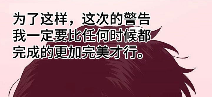 《暖心杀手》漫画最新章节第108章：【第二季】更加上心免费下拉式在线观看章节第【9】张图片