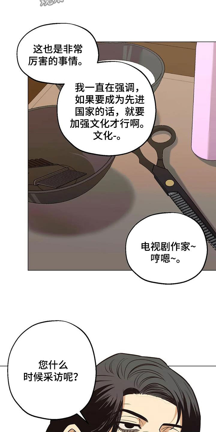 《暖心杀手》漫画最新章节第108章：【第二季】更加上心免费下拉式在线观看章节第【25】张图片