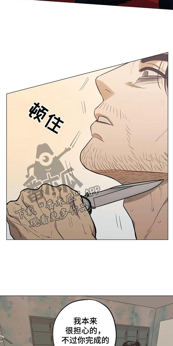 《暖心杀手》漫画最新章节第108章：【第二季】更加上心免费下拉式在线观看章节第【21】张图片