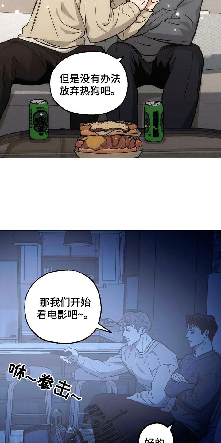 《暖心杀手》漫画最新章节第108章：【第二季】更加上心免费下拉式在线观看章节第【11】张图片