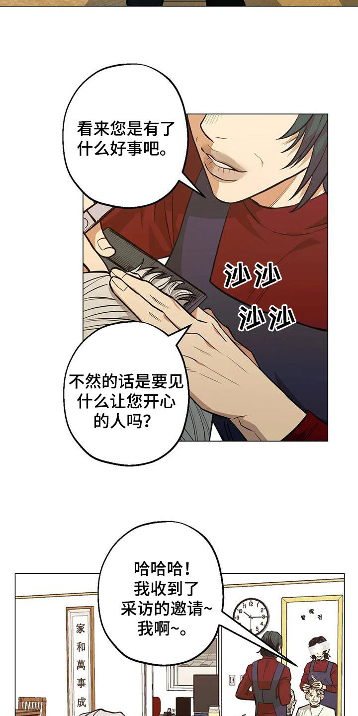 《暖心杀手》漫画最新章节第108章：【第二季】更加上心免费下拉式在线观看章节第【27】张图片