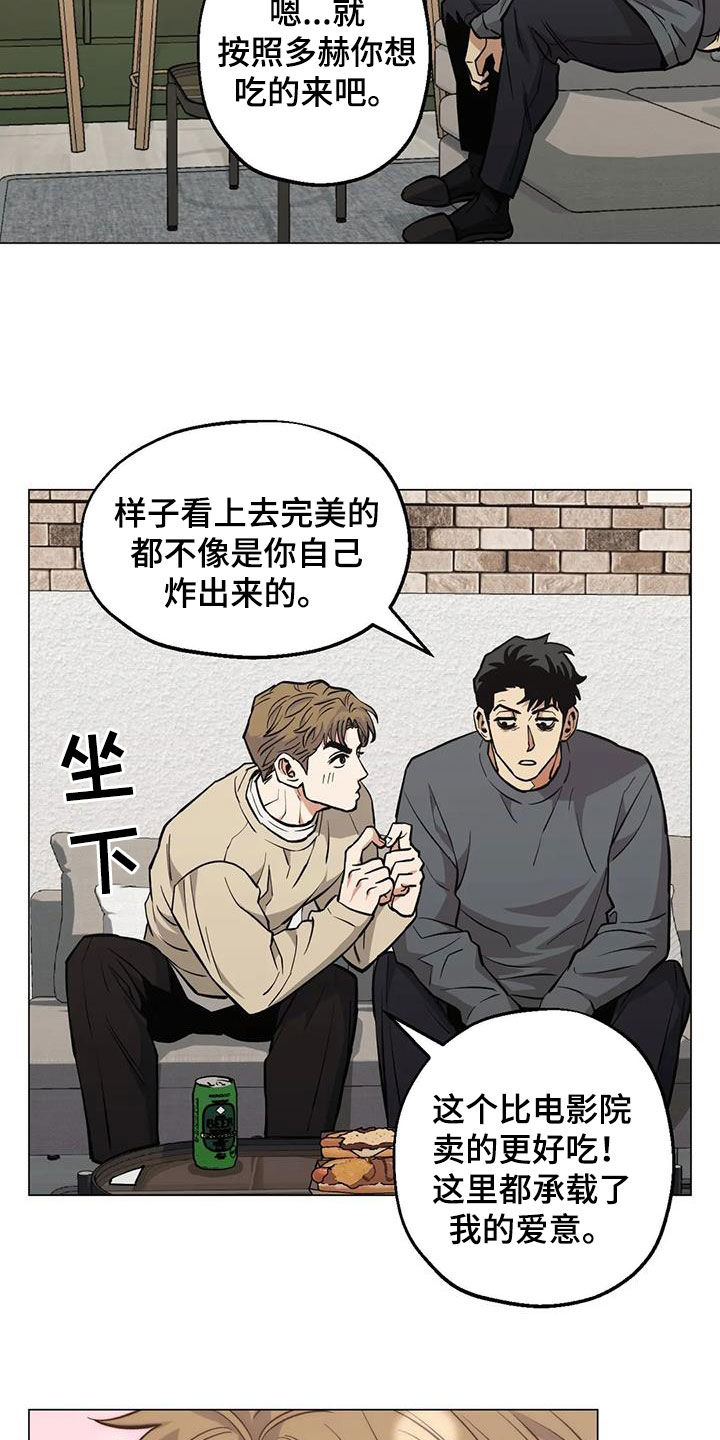 《暖心杀手》漫画最新章节第108章：【第二季】更加上心免费下拉式在线观看章节第【14】张图片