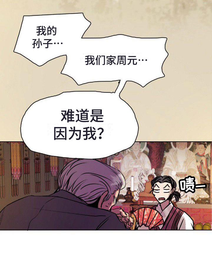 《寻回光明》漫画最新章节第1章：远道而来免费下拉式在线观看章节第【1】张图片