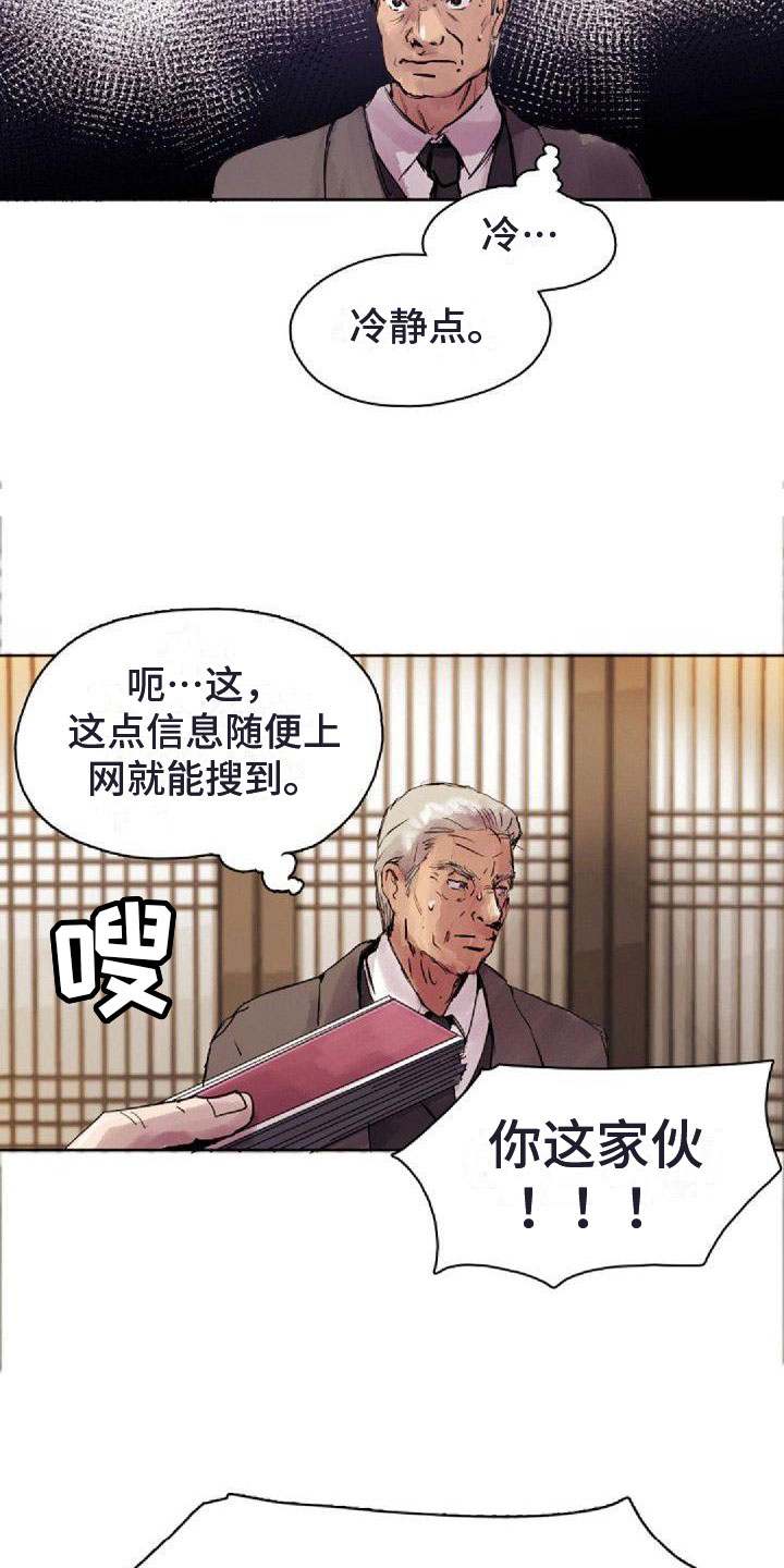 《寻回光明》漫画最新章节第1章：远道而来免费下拉式在线观看章节第【4】张图片