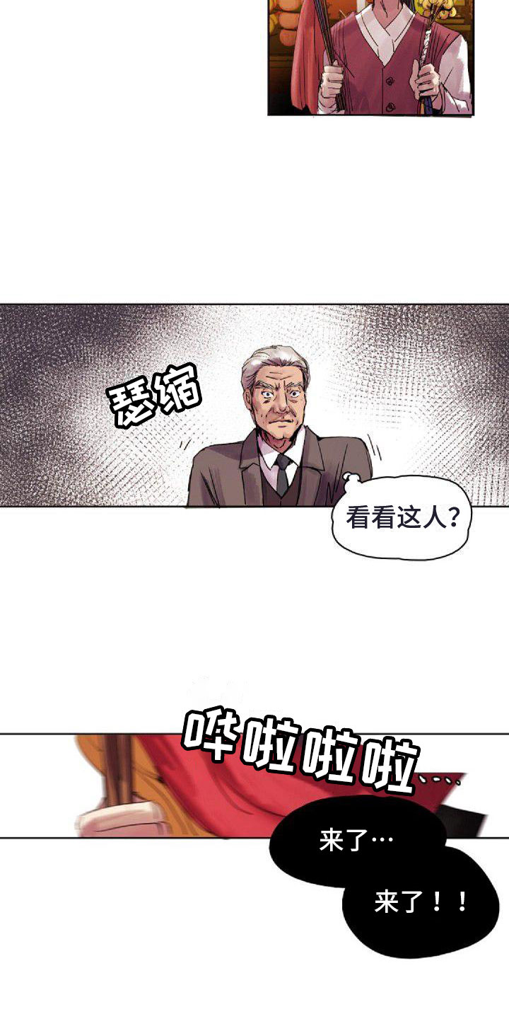 《寻回光明》漫画最新章节第1章：远道而来免费下拉式在线观看章节第【7】张图片