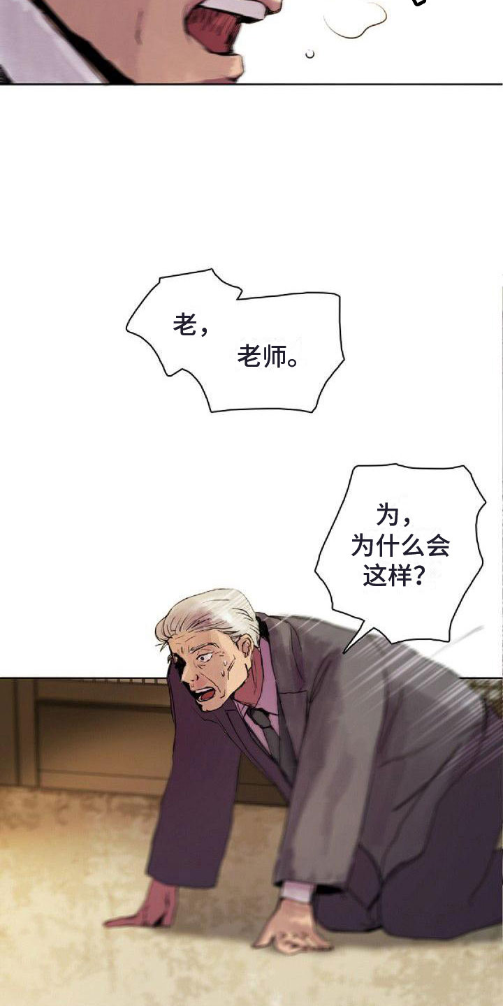 《寻回光明》漫画最新章节第1章：远道而来免费下拉式在线观看章节第【2】张图片