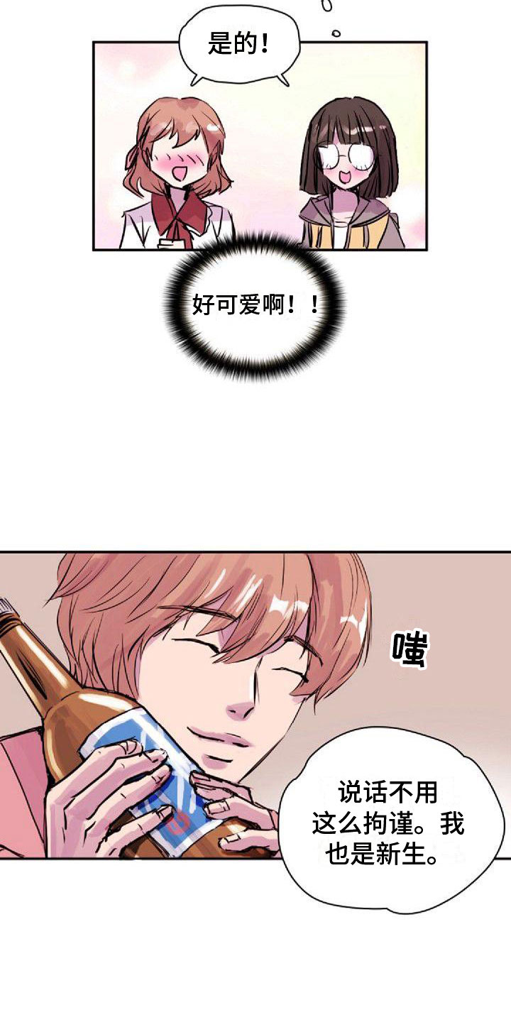 《寻回光明》漫画最新章节第23章：总会免费下拉式在线观看章节第【6】张图片