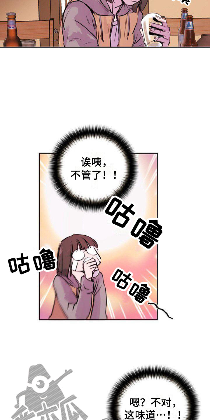 《寻回光明》漫画最新章节第23章：总会免费下拉式在线观看章节第【4】张图片