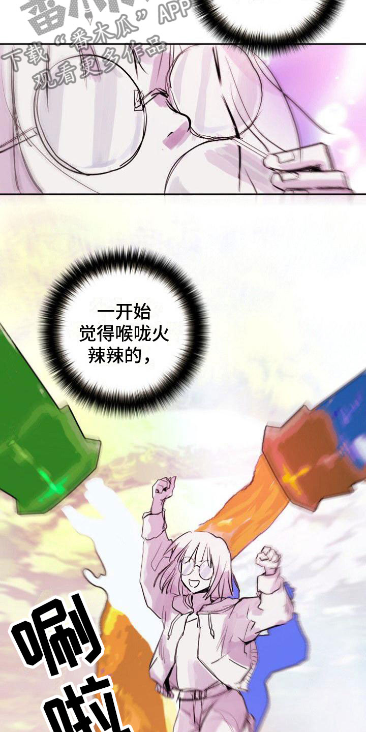 《寻回光明》漫画最新章节第23章：总会免费下拉式在线观看章节第【3】张图片