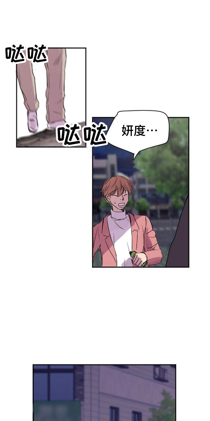 《寻回光明》漫画最新章节第25章：重新教我免费下拉式在线观看章节第【5】张图片