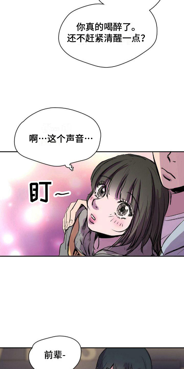 《寻回光明》漫画最新章节第25章：重新教我免费下拉式在线观看章节第【7】张图片