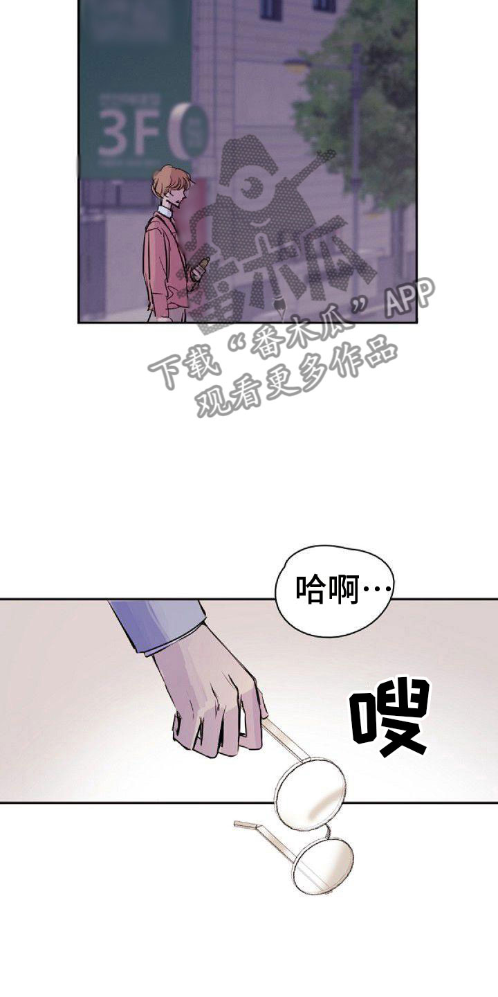 《寻回光明》漫画最新章节第25章：重新教我免费下拉式在线观看章节第【4】张图片