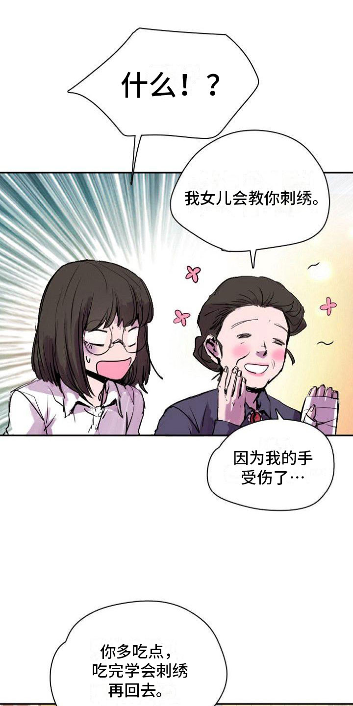 《寻回光明》漫画最新章节第28章：得逞了免费下拉式在线观看章节第【7】张图片