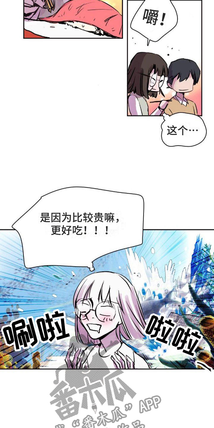 《寻回光明》漫画最新章节第33章：一起来免费下拉式在线观看章节第【13】张图片