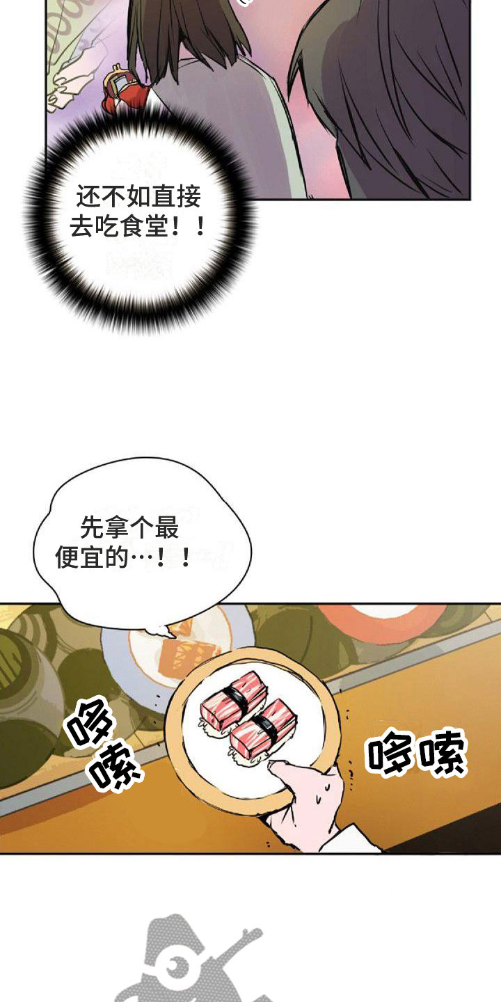 《寻回光明》漫画最新章节第33章：一起来免费下拉式在线观看章节第【17】张图片