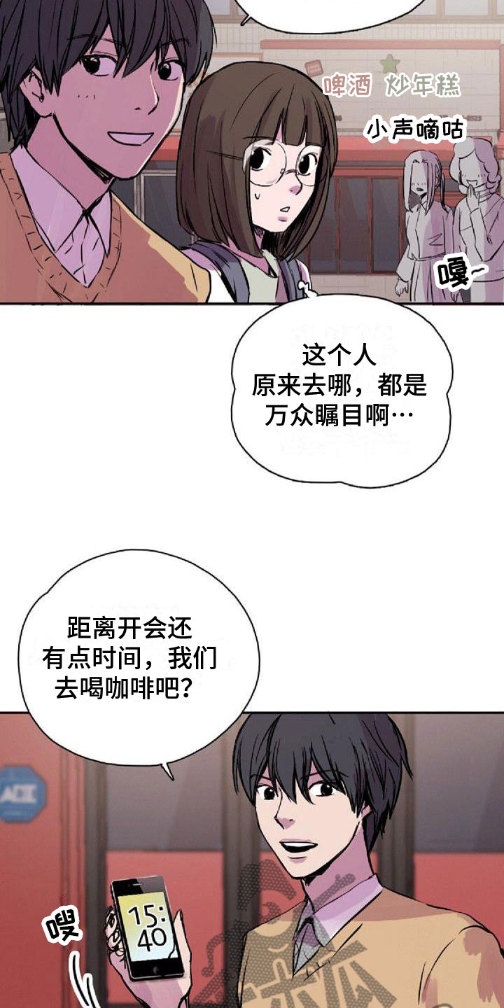 《寻回光明》漫画最新章节第33章：一起来免费下拉式在线观看章节第【7】张图片