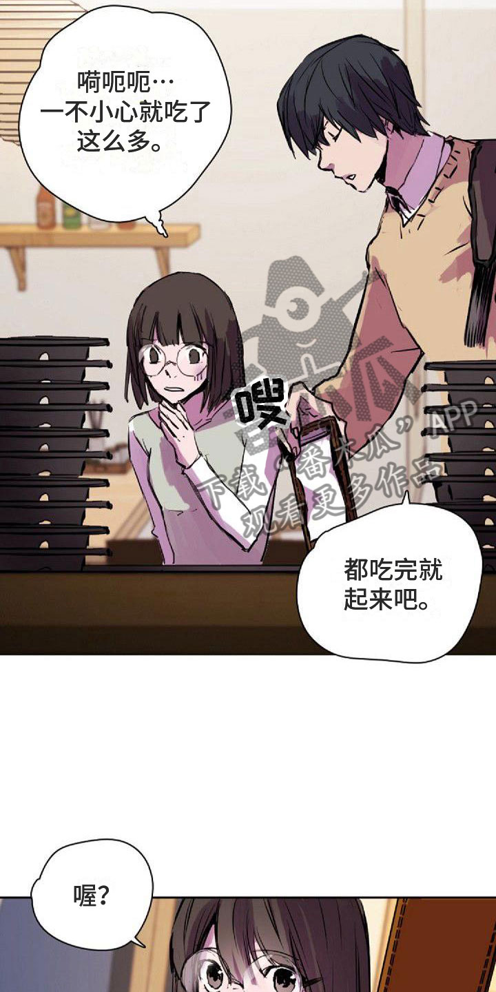 《寻回光明》漫画最新章节第33章：一起来免费下拉式在线观看章节第【11】张图片