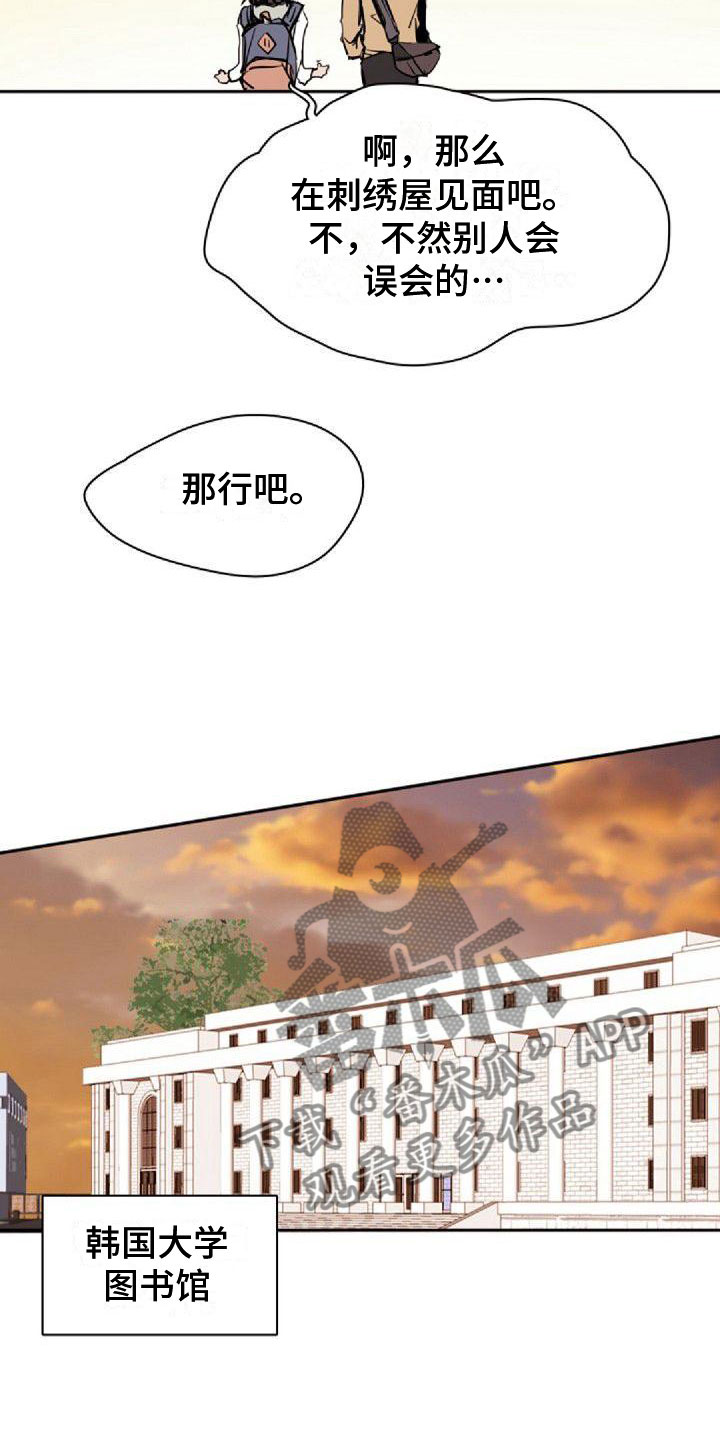 《寻回光明》漫画最新章节第33章：一起来免费下拉式在线观看章节第【3】张图片