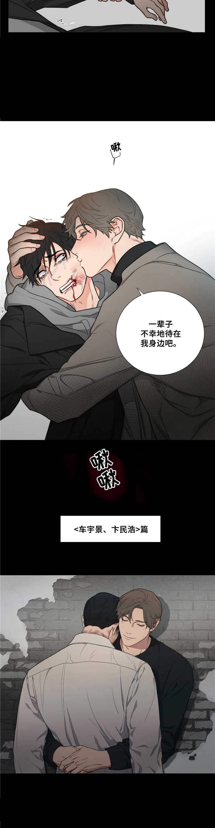 《囚笼之爱》漫画最新章节第1章：开端免费下拉式在线观看章节第【4】张图片