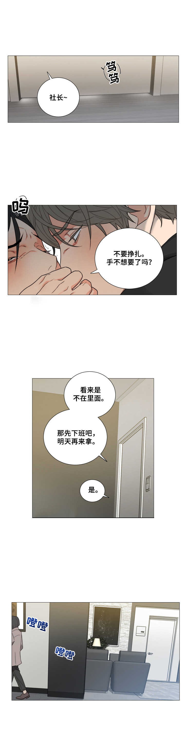 《囚笼之爱》漫画最新章节第3章：锁住了免费下拉式在线观看章节第【1】张图片