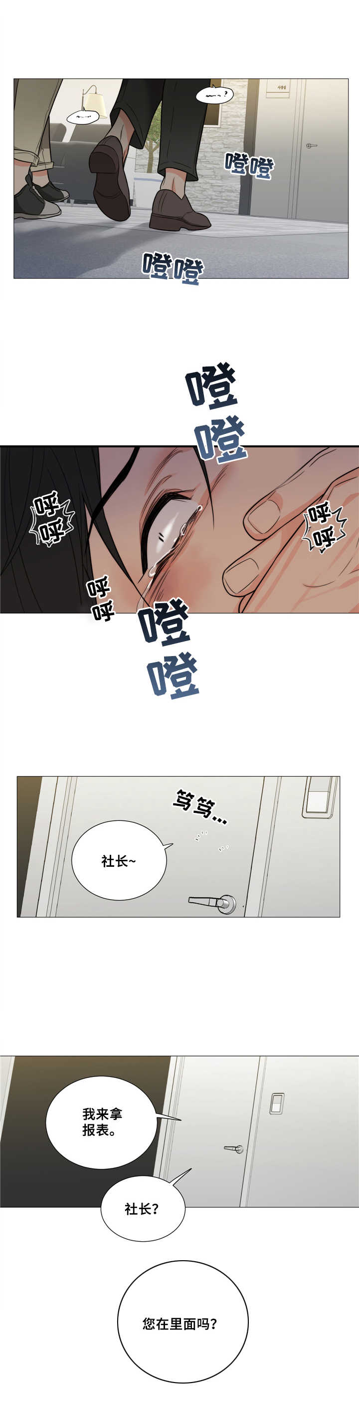 《囚笼之爱》漫画最新章节第3章：锁住了免费下拉式在线观看章节第【4】张图片