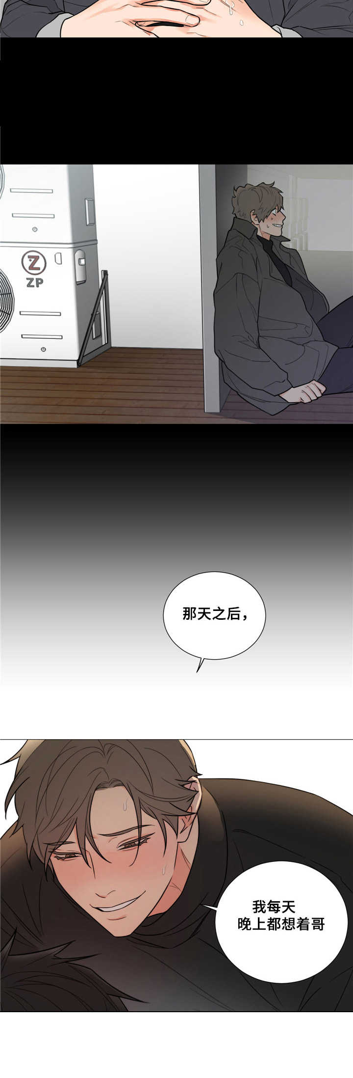 《囚笼之爱》漫画最新章节第3章：锁住了免费下拉式在线观看章节第【7】张图片